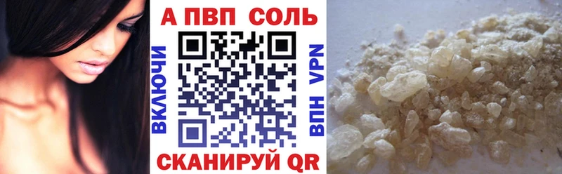 APVP VHQ  даркнет сайт  Яровое 