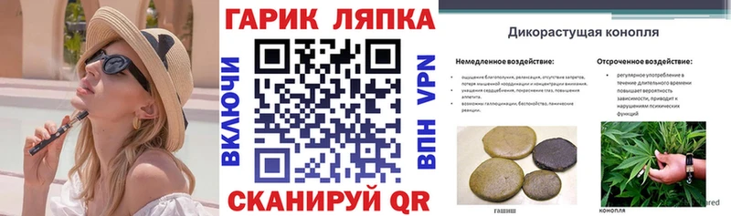 Гашиш Cannabis  где найти наркотики  Яровое 
