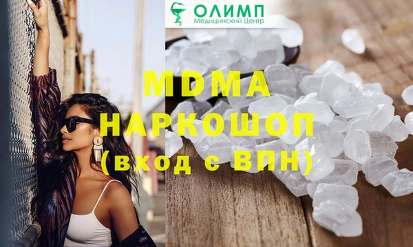 молекула духа Навашино