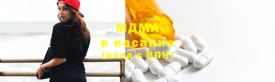 MDMA кристаллы  Яровое 