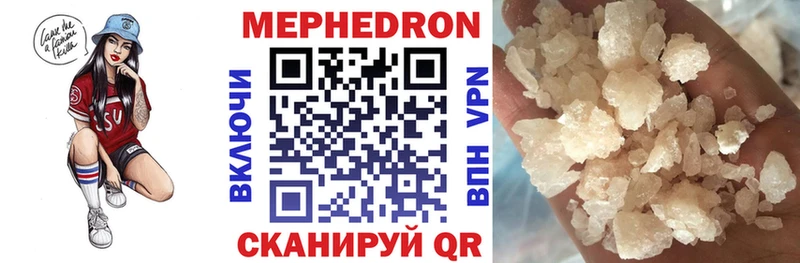 МЕФ mephedrone  даркнет сайт  MEGA зеркало  Яровое 