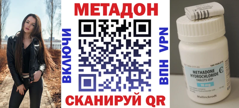 Метадон methadone  даркнет сайт  Яровое 